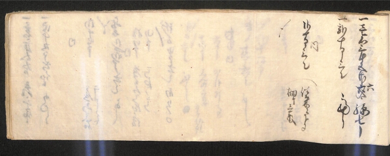 深見区有文書0584 - ページ 70