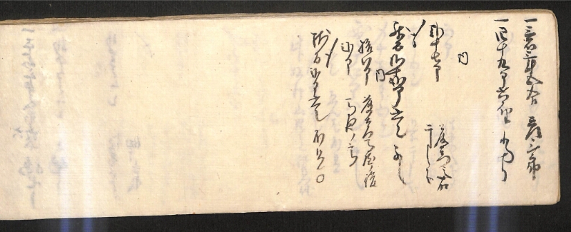 深見区有文書0584 - ページ 71