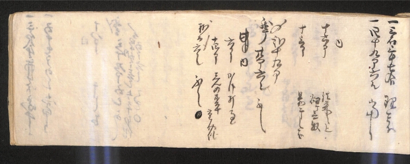 深見区有文書0584 - ページ 72