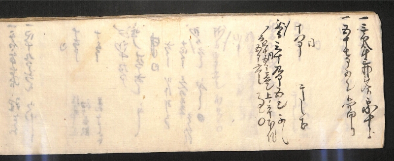 深見区有文書0584 - ページ 73