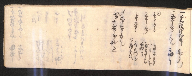 深見区有文書0584 - ページ 74