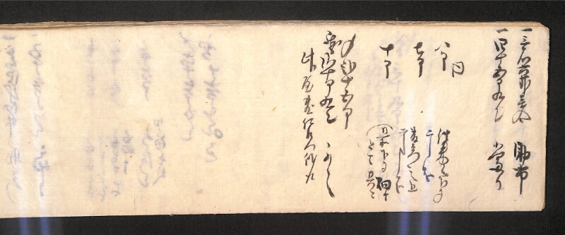 深見区有文書0584 - ページ 75