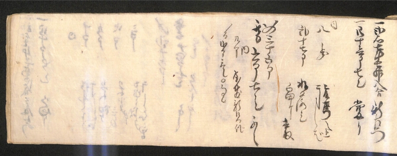 深見区有文書0584 - ページ 76