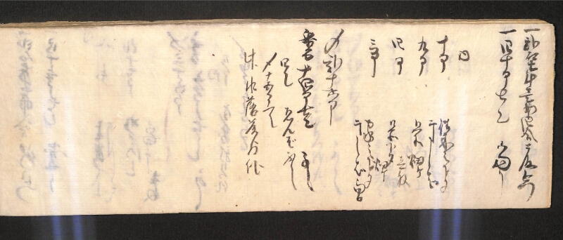 深見区有文書0584 - ページ 77