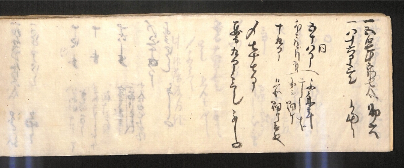 深見区有文書0584 - ページ 79