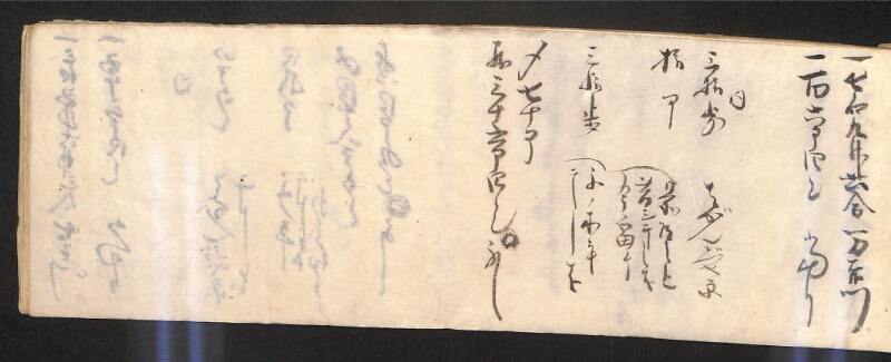 深見区有文書0584 - ページ 80
