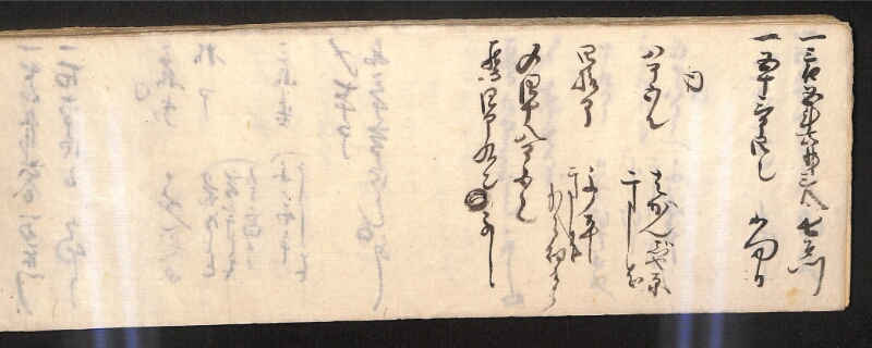 深見区有文書0584 - ページ 81