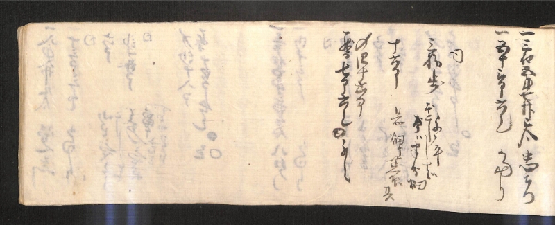 深見区有文書0584 - ページ 82