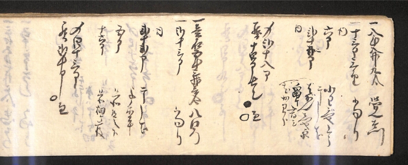深見区有文書0584 - ページ 83