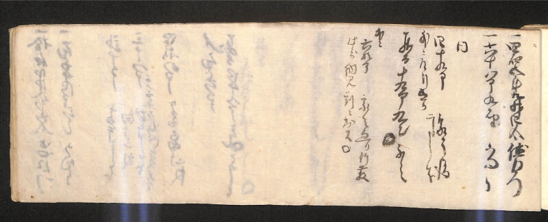 深見区有文書0584 - ページ 84