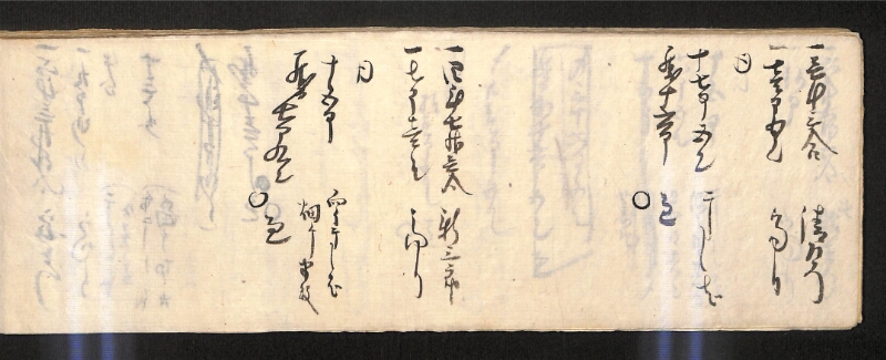 深見区有文書0584 - ページ 89