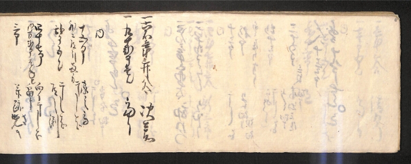深見区有文書0584 - ページ 91
