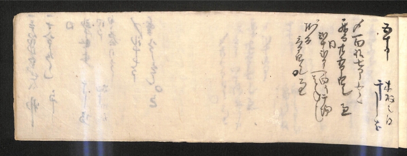 深見区有文書0584 - ページ 92
