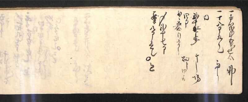 深見区有文書0584 - ページ 93