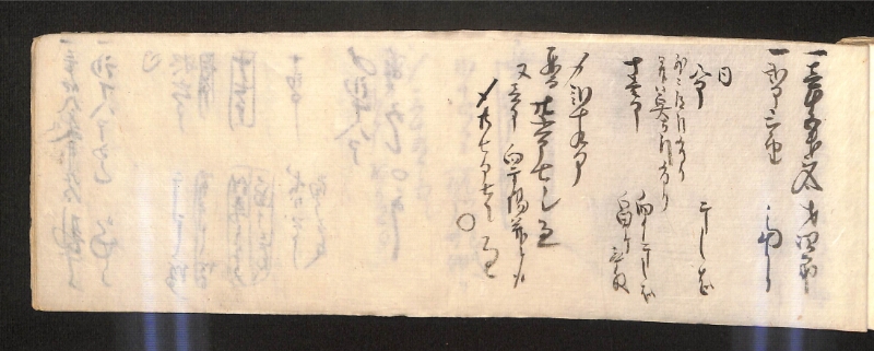 深見区有文書0584 - ページ 94