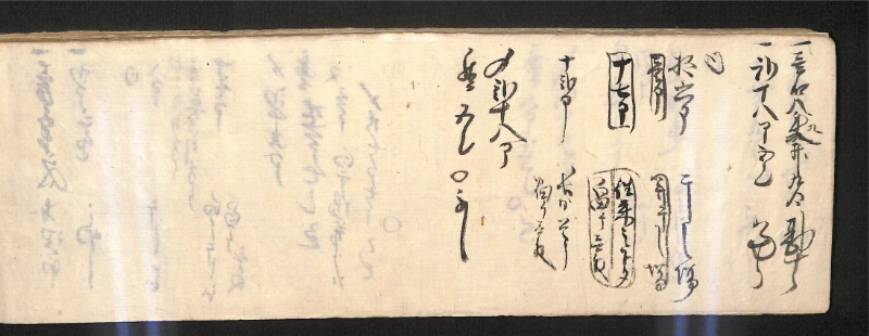 深見区有文書0584 - ページ 95