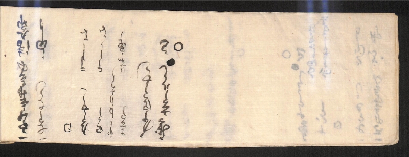 深見区有文書0584 - ページ 98