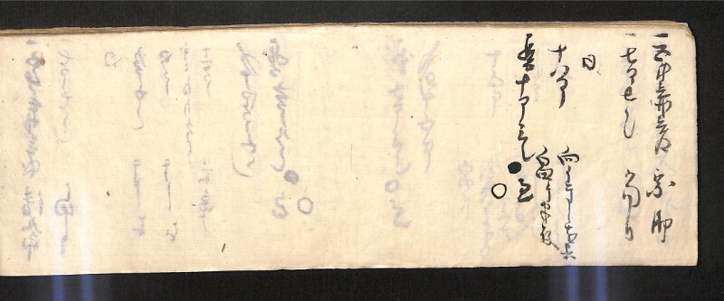 深見区有文書0584 - ページ 99