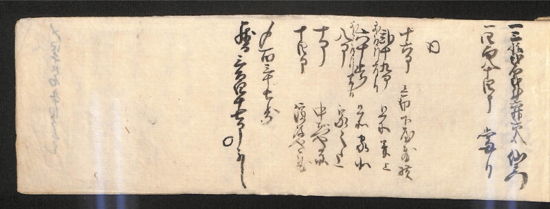 深見区有文書0584 - ページ 100