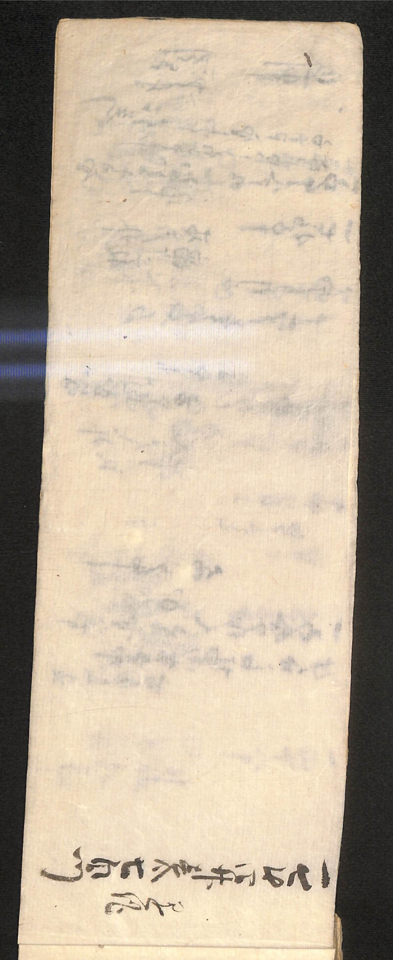 深見区有文書0584 - ページ 102