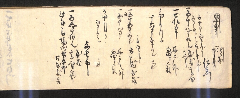 深見区有文書0584 - ページ 103