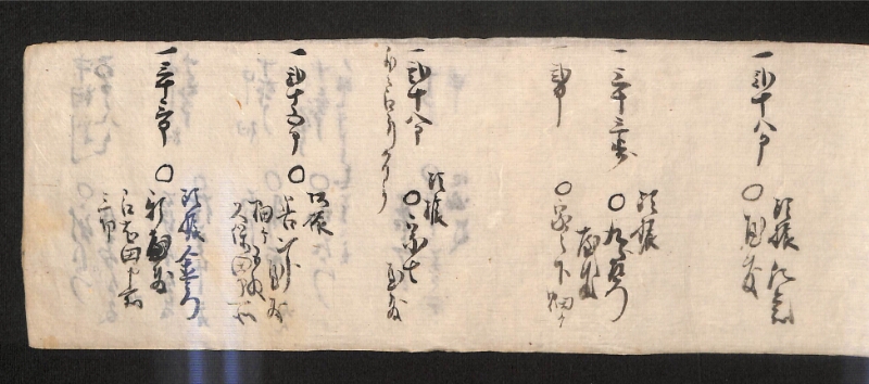 深見区有文書0584 - ページ 104