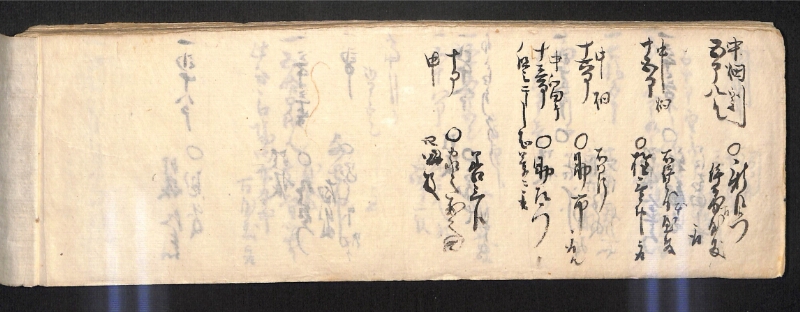 深見区有文書0584 - ページ 105