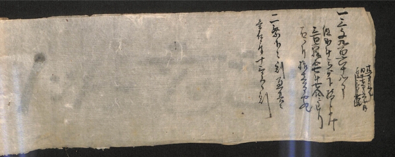 深見区有文書0585 - ページ 2