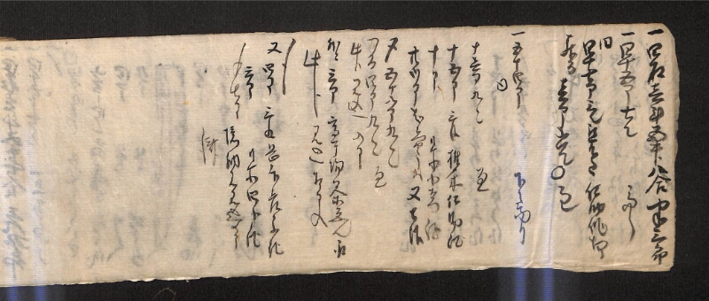 深見区有文書0585 - ページ 4
