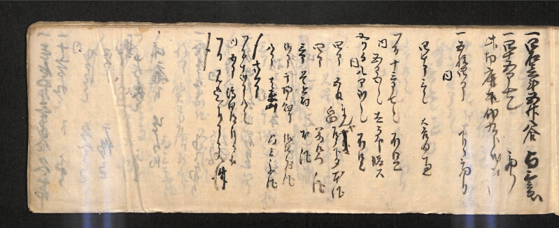 深見区有文書0585 - ページ 5