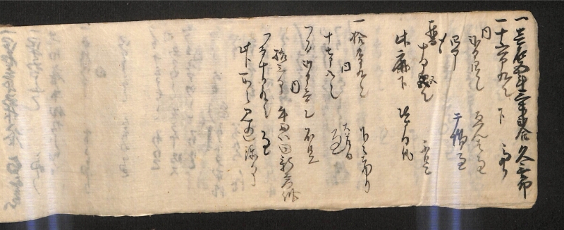 深見区有文書0585 - ページ 6