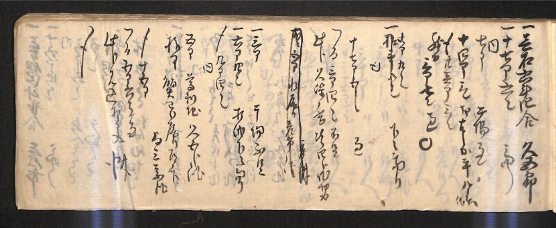 深見区有文書0585 - ページ 7
