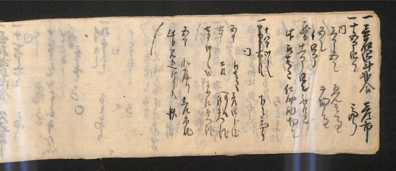 深見区有文書0585 - ページ 8