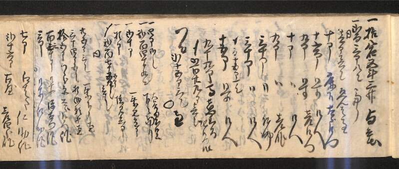 深見区有文書0585 - ページ 9