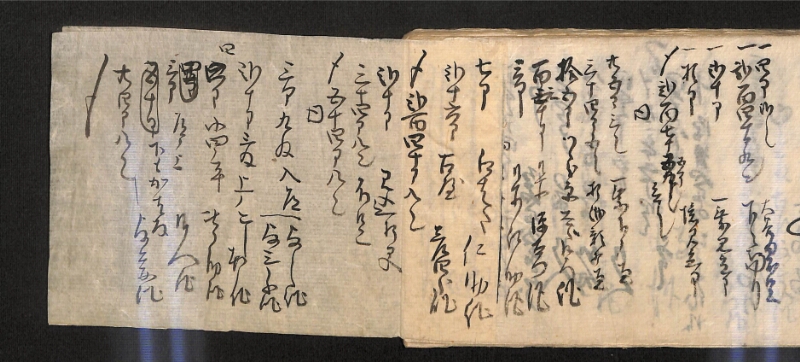 深見区有文書0585 - ページ 10