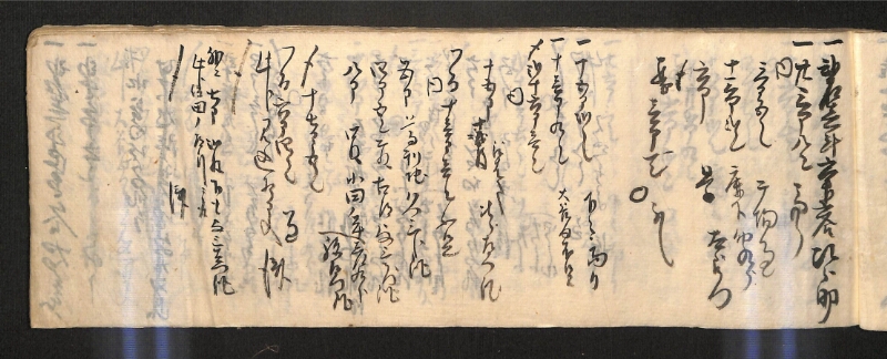 深見区有文書0585 - ページ 12