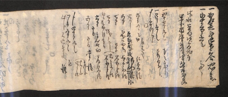深見区有文書0585 - ページ 13