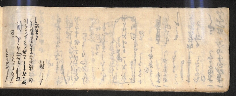 深見区有文書0585 - ページ 16