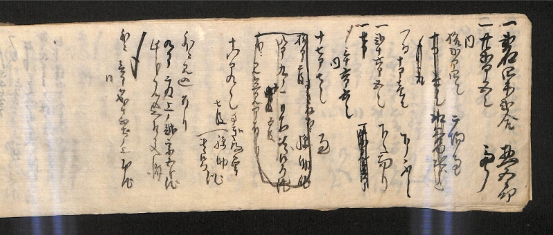 深見区有文書0585 - ページ 17