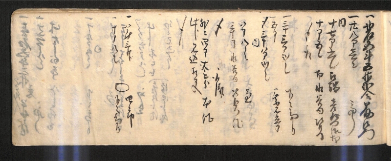 深見区有文書0585 - ページ 18