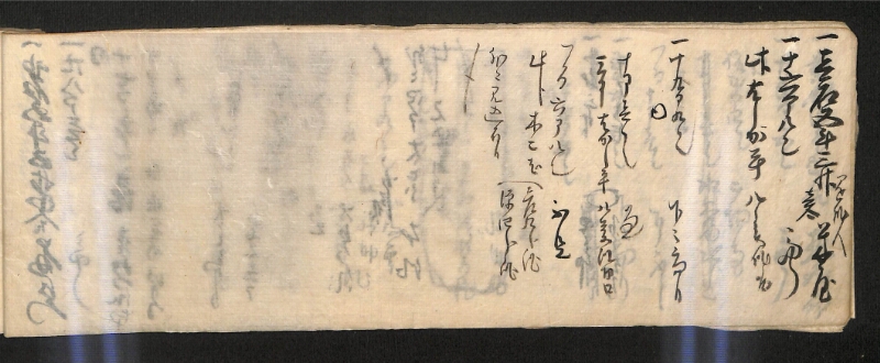 深見区有文書0585 - ページ 19