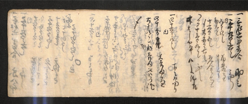 深見区有文書0585 - ページ 20