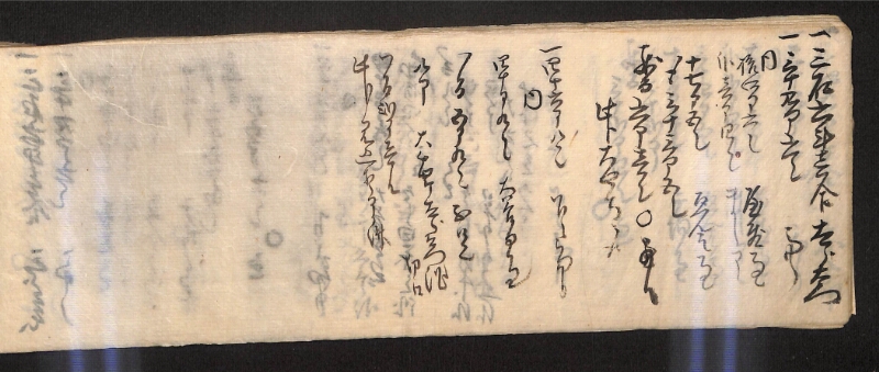 深見区有文書0585 - ページ 23