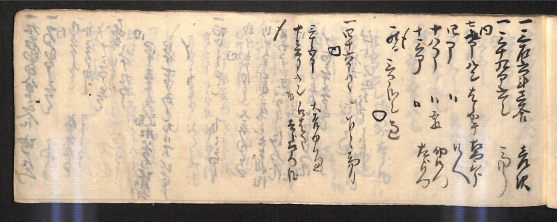 深見区有文書0585 - ページ 24