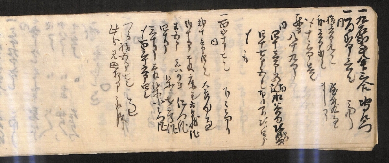 深見区有文書0585 - ページ 25