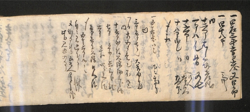 深見区有文書0585 - ページ 27