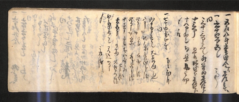 深見区有文書0585 - ページ 28
