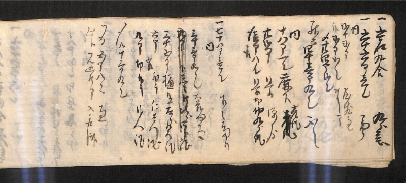 深見区有文書0585 - ページ 29