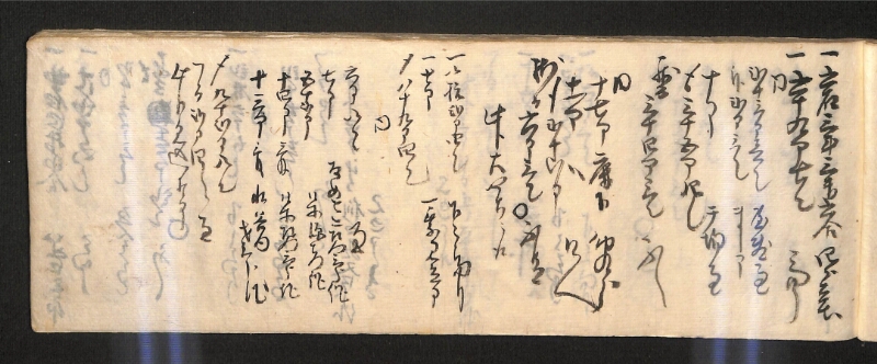 深見区有文書0585 - ページ 30