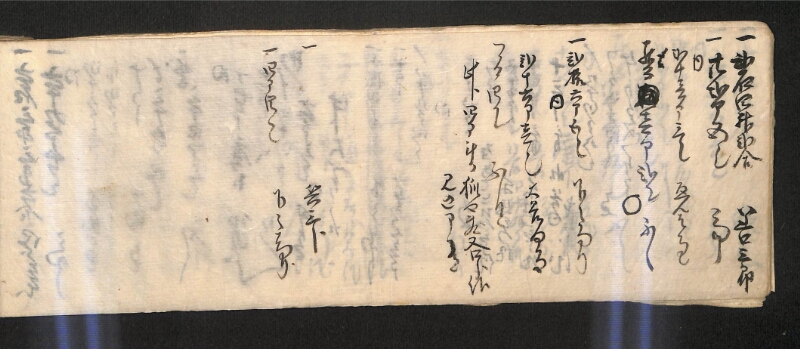 深見区有文書0585 - ページ 31